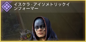 イスクラ - アイソメトリックイソフォーマー