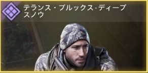 テランス・ブルックス - ディープスノウ