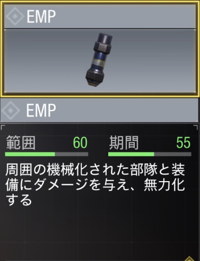 EMP