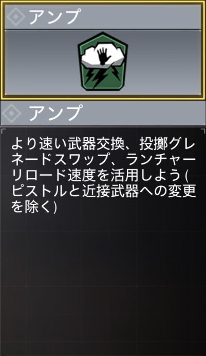 アンプ