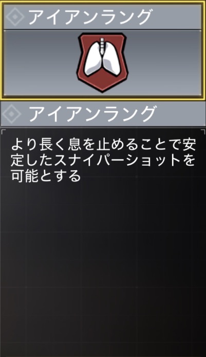 アイアンラング