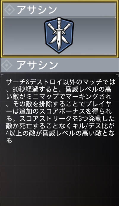 アサシン