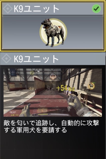 K9ユニット-1
