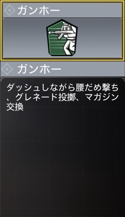 ガンホー