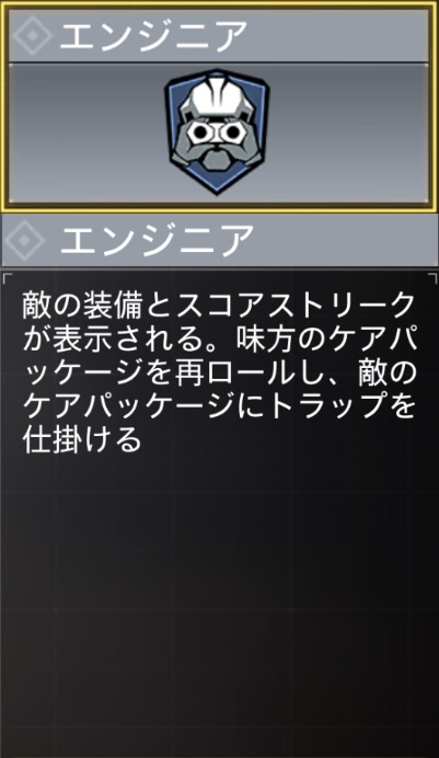 エンジニア