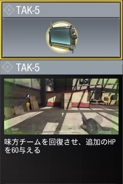TAK-5