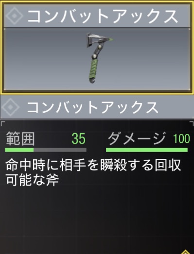 コンバットアックス