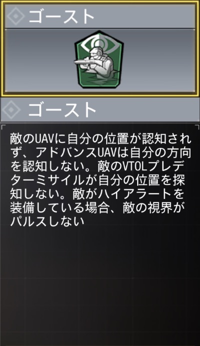 ゴースト