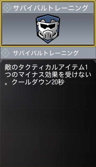 サバイバルトレーニング