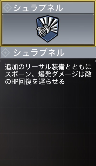 シュラプネル