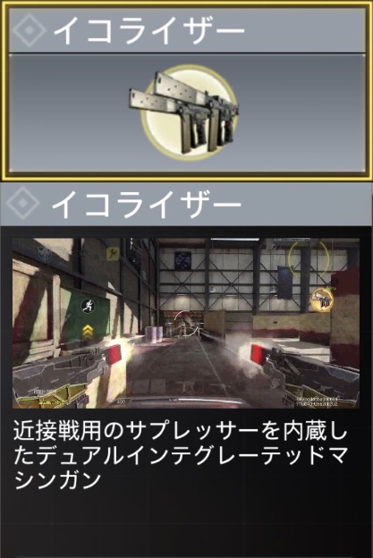 イコライザー