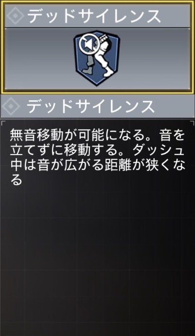 デッドサイレンス