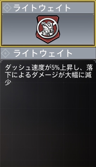 ライトウェイト