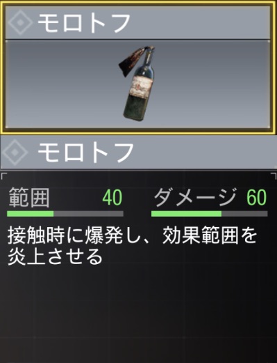 モロトフ
