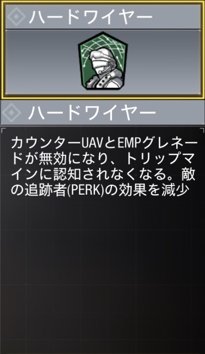 ハードワイヤー