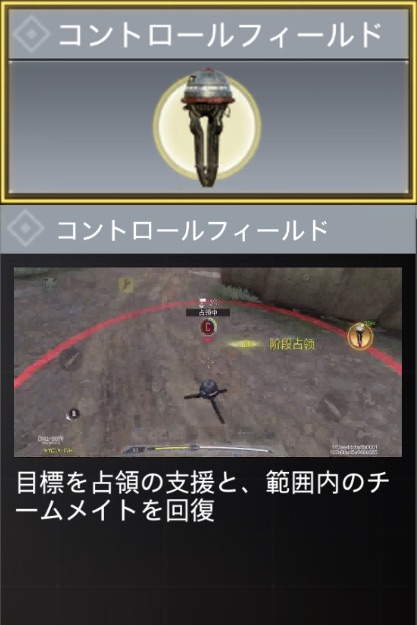 コントロールフィールド