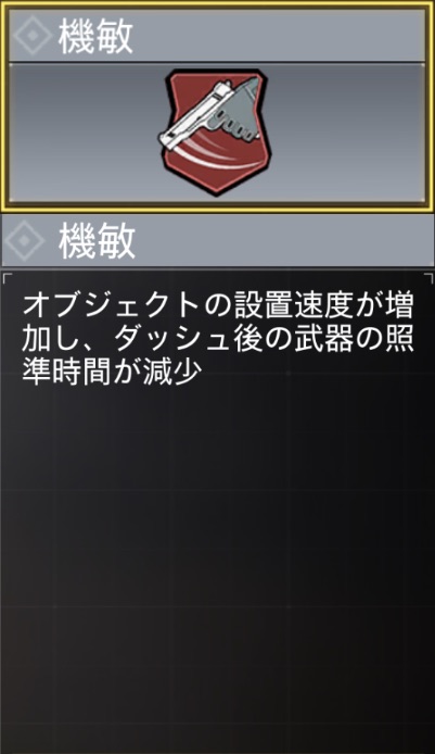 機敏