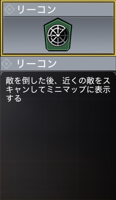 リーコン