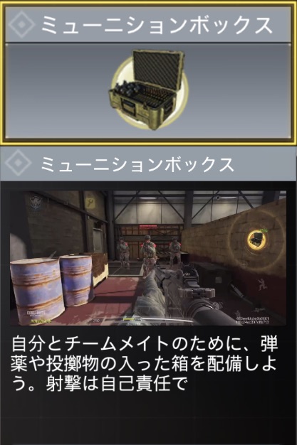 ミューニションボックス