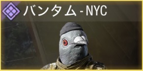 バンタム - NYC