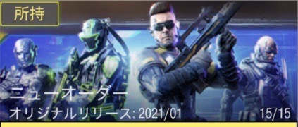 ニューオーダー