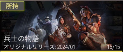 兵士の物語